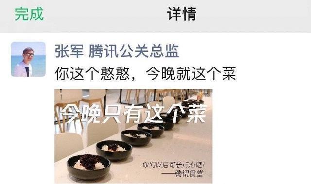 「腾讯」南山必胜客栽了？腾讯含泪吞下1600万辣椒酱，百度支付宝纷纷吃瓜
