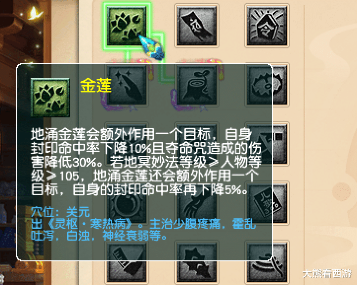 「梦幻西游」梦幻西游：门派调整正式放出，无底洞惨遭大砍，毒神木又再次增强