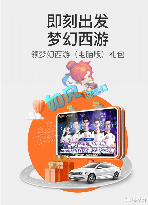 滴滴快车|梦幻西游：紫禁城服战队夺冠合影，全民PK冠军合影登录滴滴快车！