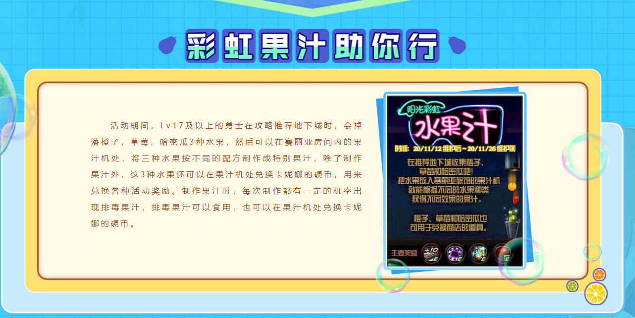 地下城与勇士|DNF：11月版本内容解析，活动不是重点，重点是如何分配资源！