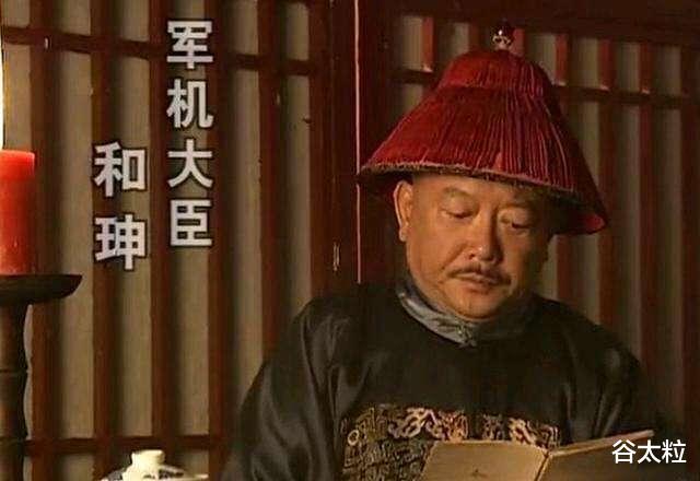 「和珅」和珅倒下十五年后,为何嘉庆开始明白了乾隆的告诫