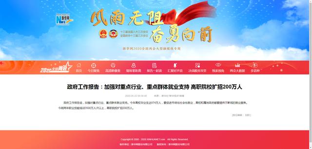 【高职院校】高职院校扩招200万,4类人群可重返校园,毕业可得全日制大专文凭