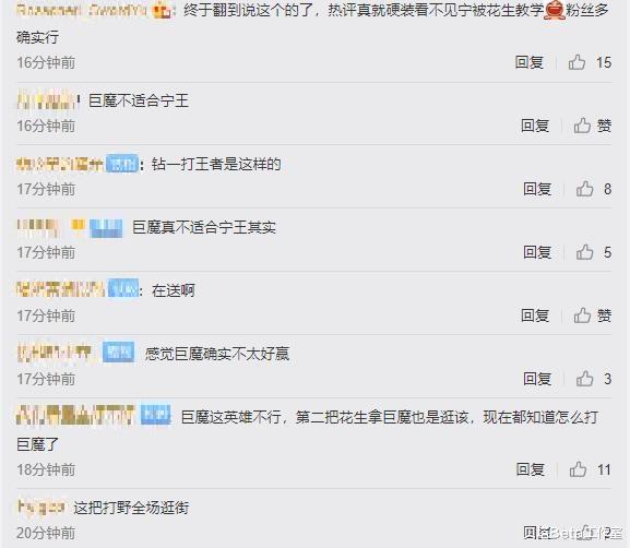 『ig』IG败给LGD后,官博沦陷了!粉丝怒喷:puff和JKL差距太大了