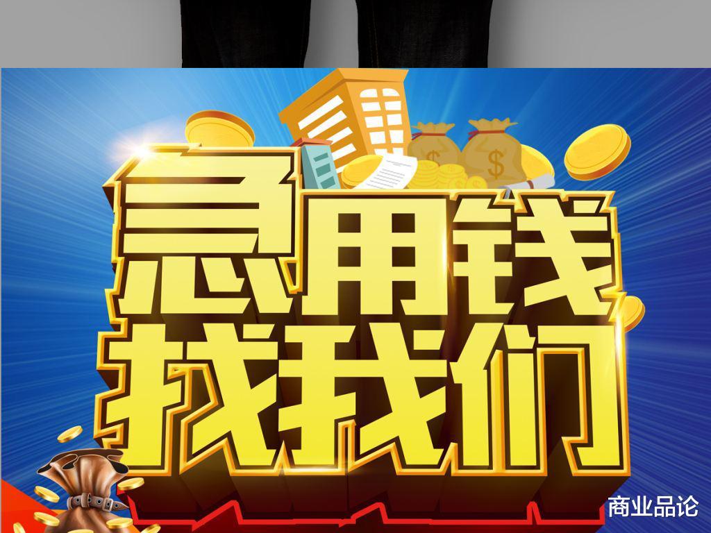 随手记|又一P2P平台倒下，400多亿贷款缺口，限制8万用户提现