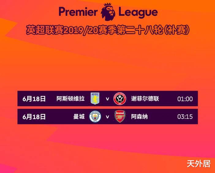 利物浦：官宣！利物浦冲冠时间定了，凌晨2点，或见证30年历史性首冠