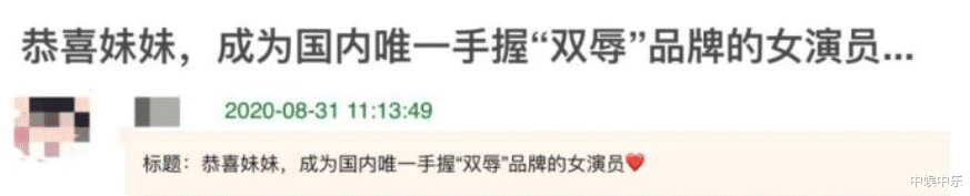 房祖名|商女不知亡国恨？杨紫代言辱华品牌，赚钱赚疯了？