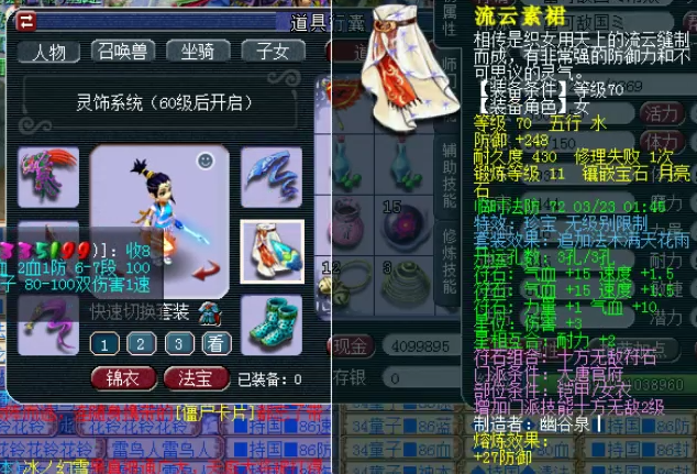 大唐@梦幻西游：59级无级别大唐展示，今后简易装备才是59级的主流！