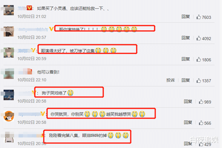 彭昱畅|25岁彭昱畅演技到底好不好?看他一场上了热搜的哭戏,全都明白了