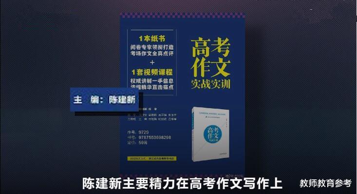 高考|浙江省教育考试院回应，陈建新被停止工作，但家长却始终没法放心