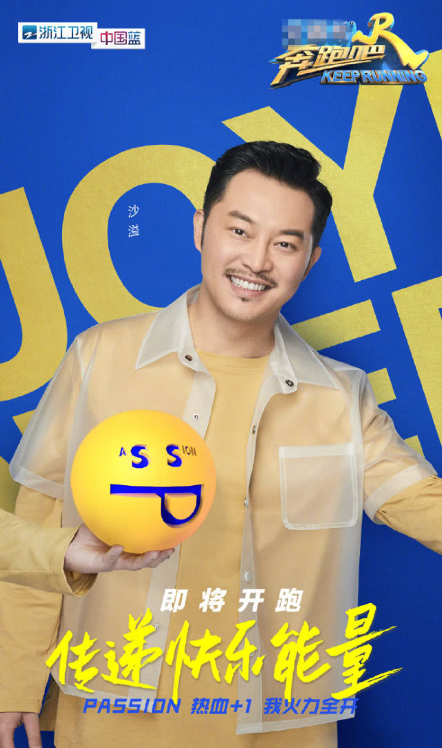 c位▲《奔跑吧》定档，晒出宣传照，谁注意到谁在C位？实至名归