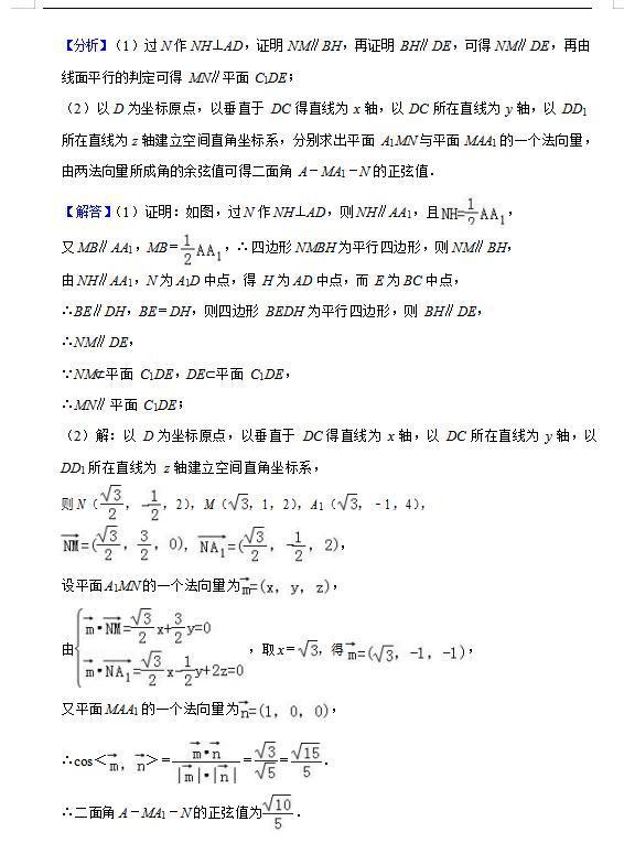 ##107页!2019全国高考试卷7套(文理都有)含详细解析!
