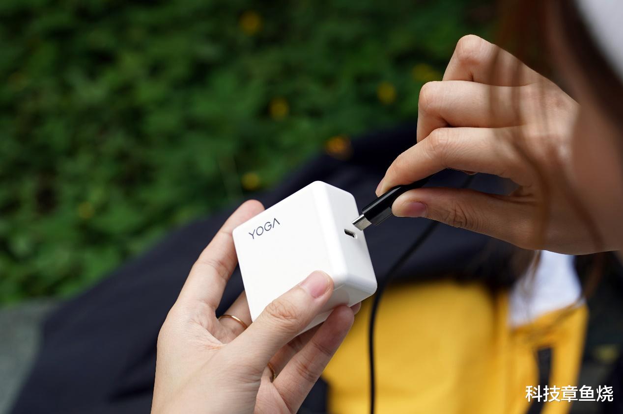 汽车|一个电源适配器出门丝毫不虚，YOGA USB-C电源适配器体验