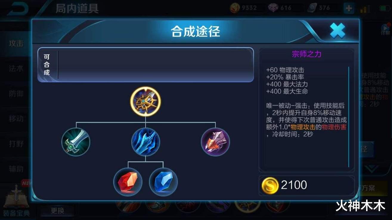 打野|王者荣耀：打野之王突然确认，1级就能打出1400血，攻击越高越肉