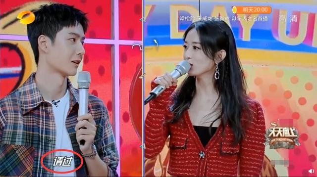 王一博|天天向上:赵丽颖和王一博熟了后聊天仅2句,意外证实和肖战关系