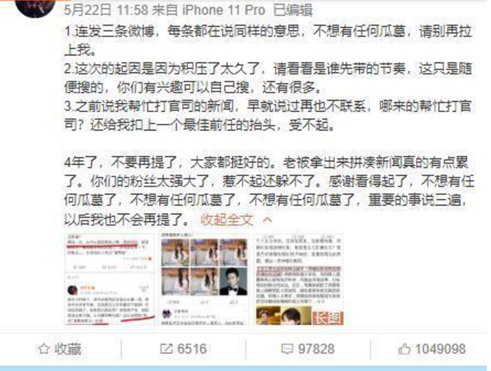 郑爽|男人的尊严？胡彦斌连发四条微博炮轰郑爽后，郑爽回应尽显豪爽本色