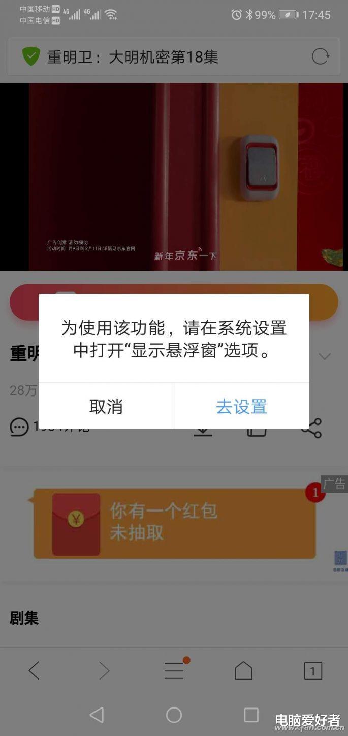 |软网推荐：悬浮画中画——边看电影边工作