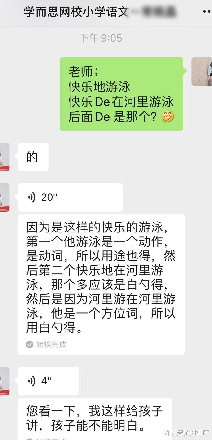 『中小学』一群小鸭子快乐__在河里游泳，用“地”还是“的”，老师和家长都吵起来了