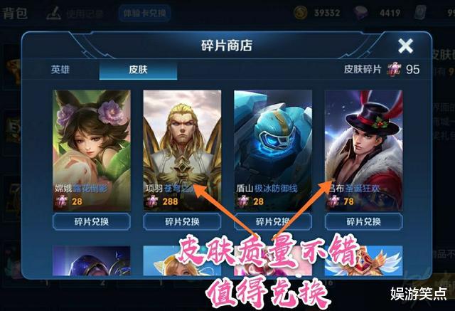 王者荣耀：王者荣耀: 皮肤碎片也能倒卖？土豪玩家碎片花不完，欲低价出售