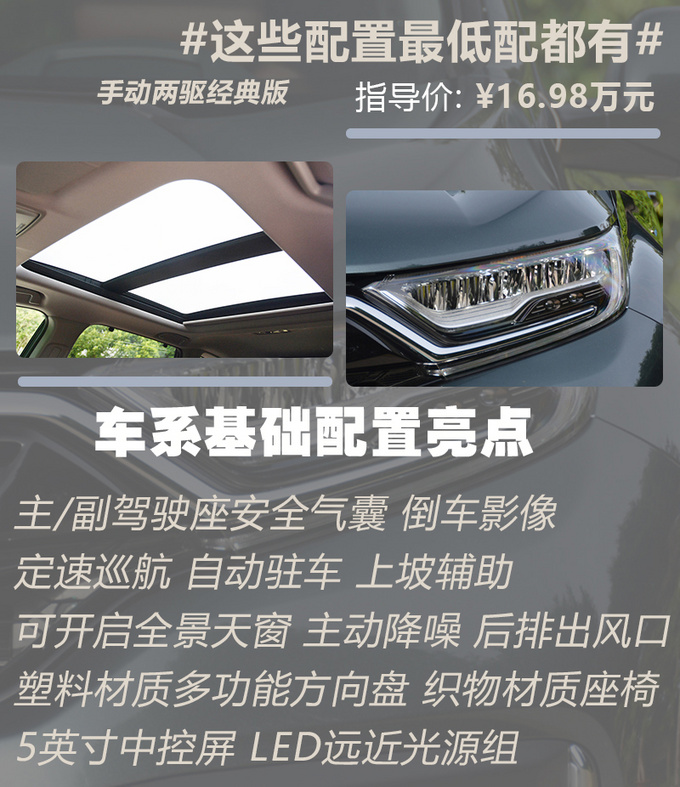 cvt|史上最强CR-V来了！17款配置挑花眼？听我的买这两款最值