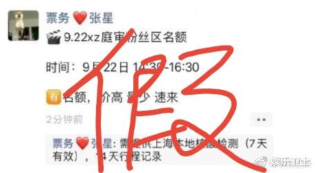 杭州|肖战工作室被起诉将开庭，四大黑粉联合表态，原告回应票务贩卖旁听名额