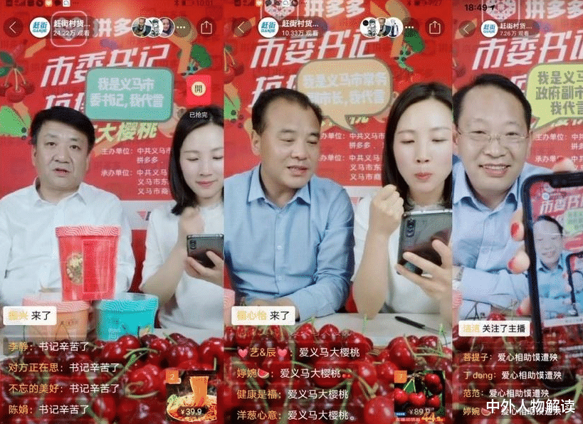 中外人物解读 拼多多“多买多卖”成功上线！加压导致员工加班猝死？