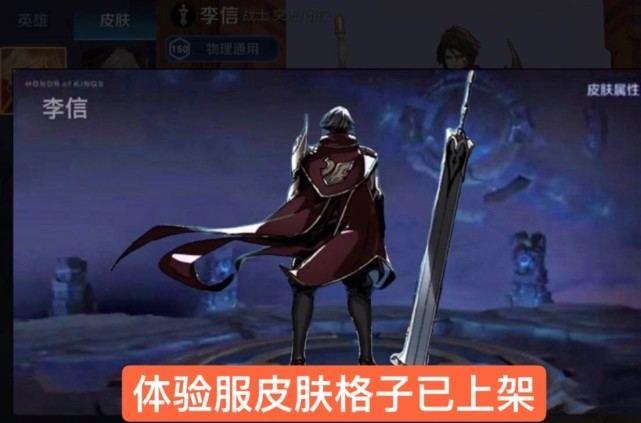 【庄周】9号新皮肤超多，战令限定开胃菜，李信世冠传说已稳，888给庄周