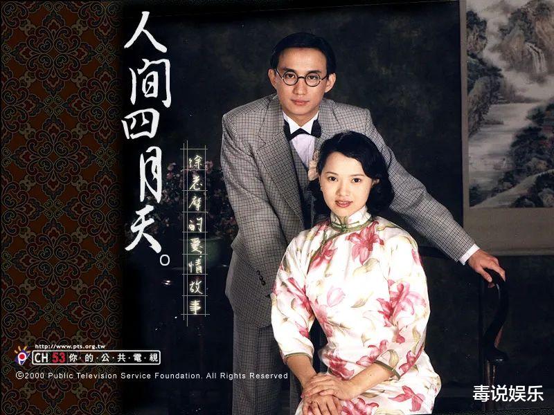 伊能静|《人间四月天》开播后，伊能静才发现被坑，在家生气到流泪