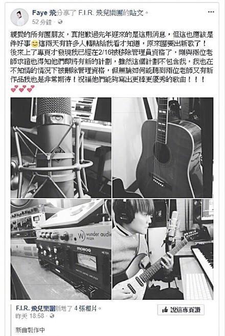 飞儿乐团|认不出!飞儿乐队前主唱Faye状告恩师,38岁素颜出庭似大妈