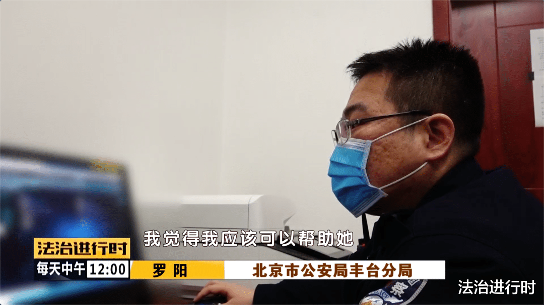 法治进行时 女博士遭遇“杀猪盘”后绝地反击，骗子被抓时称三天吃一顿饭