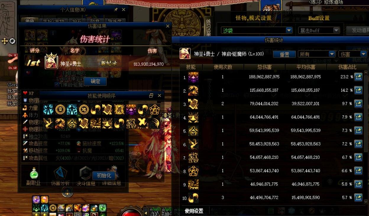 地下城与勇士|DNF：国服最奇葩大神，花几十万买辟邪玉也不3觉，旭旭宝宝都不敢这么玩