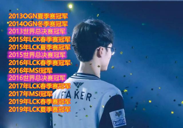 「faker」SKT晒出五座世界冠军奖杯：Faker和奖杯都是我们的！