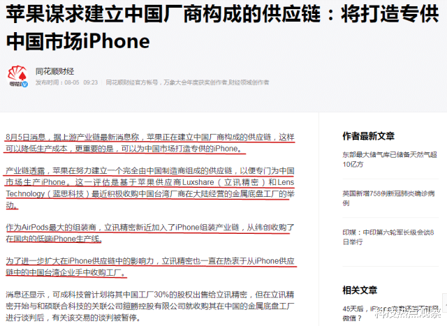 苹果|苹果新决定，或将打造国产专供iPhone，网友：库克妥协了