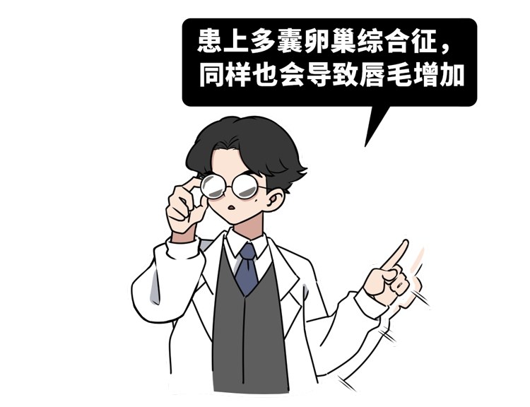 ##为何有的女生长唇毛，有的光溜溜？医生：无非5点原因，不难解决
