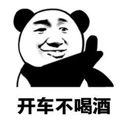 醉驾|交警将有大动作，就在今晚！