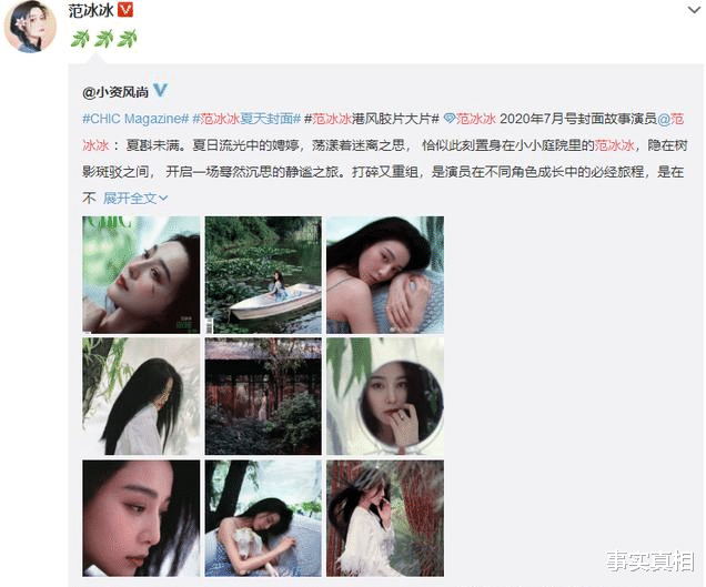 范冰冰|第N次复出失败后，范冰冰怎么连眼神和气质都变“苦”了？