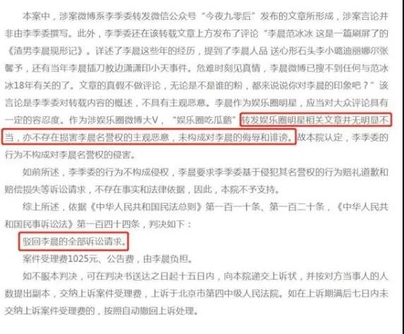 李晨@离开范冰冰的李晨，输了；没有杨幂的刘恺威，赢了