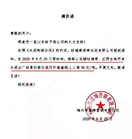 化工业|罕见！没货了！水泥、煤炭、化工、全线涨！涨！涨！