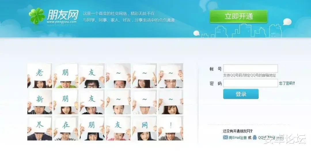 Python|腾讯这个跟新浪掰手腕的大招，现在是真的凉了