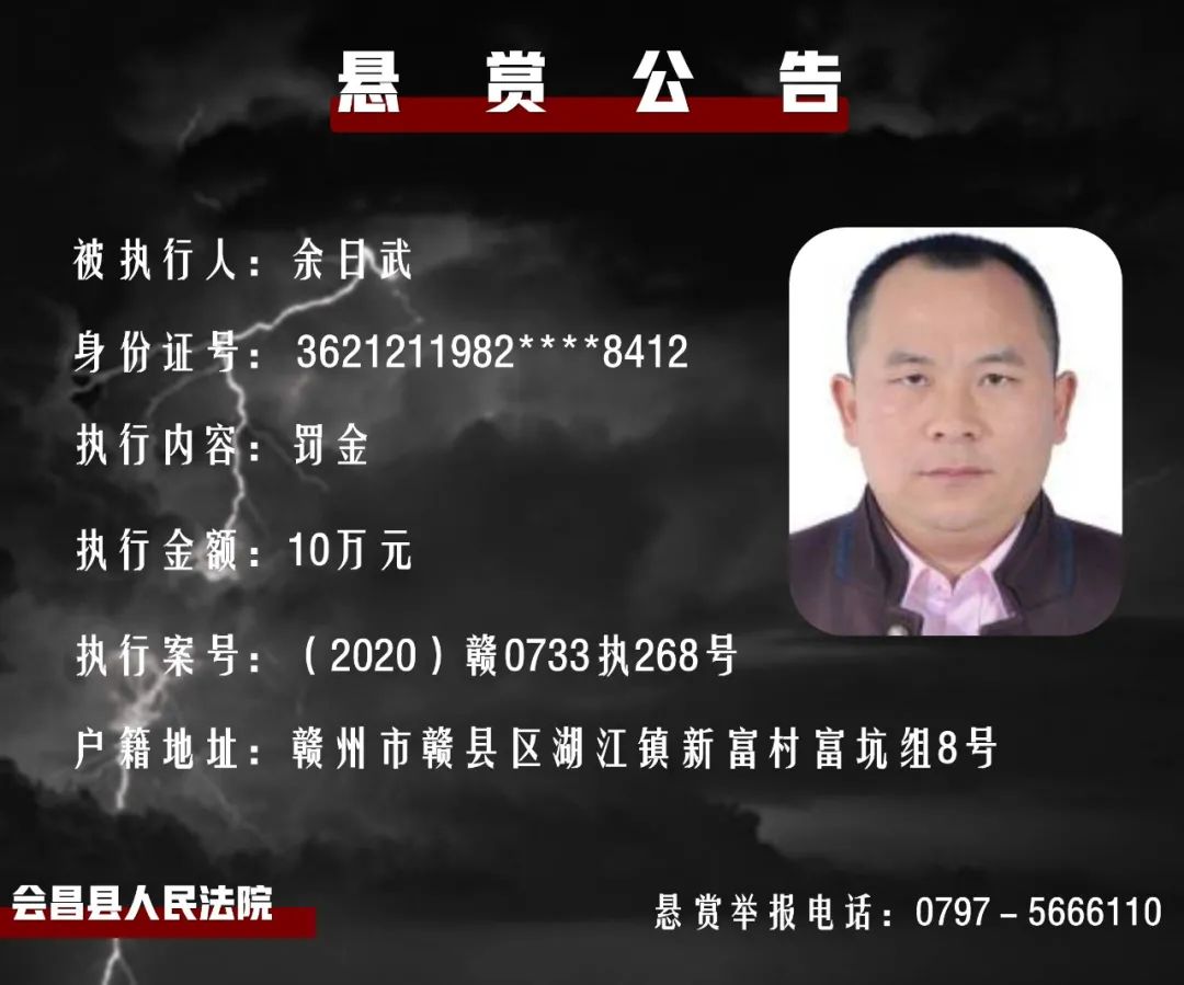 江南都市报|最高悬赏130万！江西这42人被曝光！