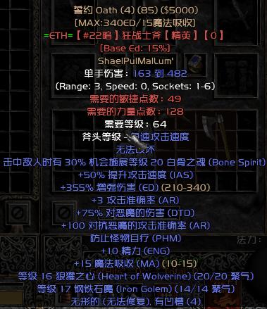 ko|暗黑2：符文之语大全（含1.09、1.10、1.11共78个）