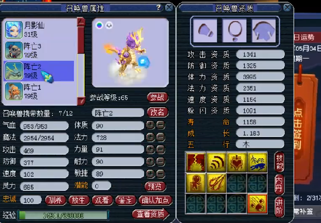 [梦幻西游]梦幻西游：小伙两年前买入1600个帮派，靠收帮费也可以住上别墅？