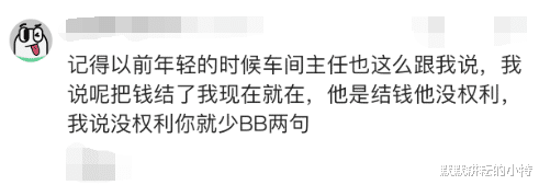 水星|如果老板跟你说“爱干就干，不爱干就get out”你会咋办？两代人差距真大！
