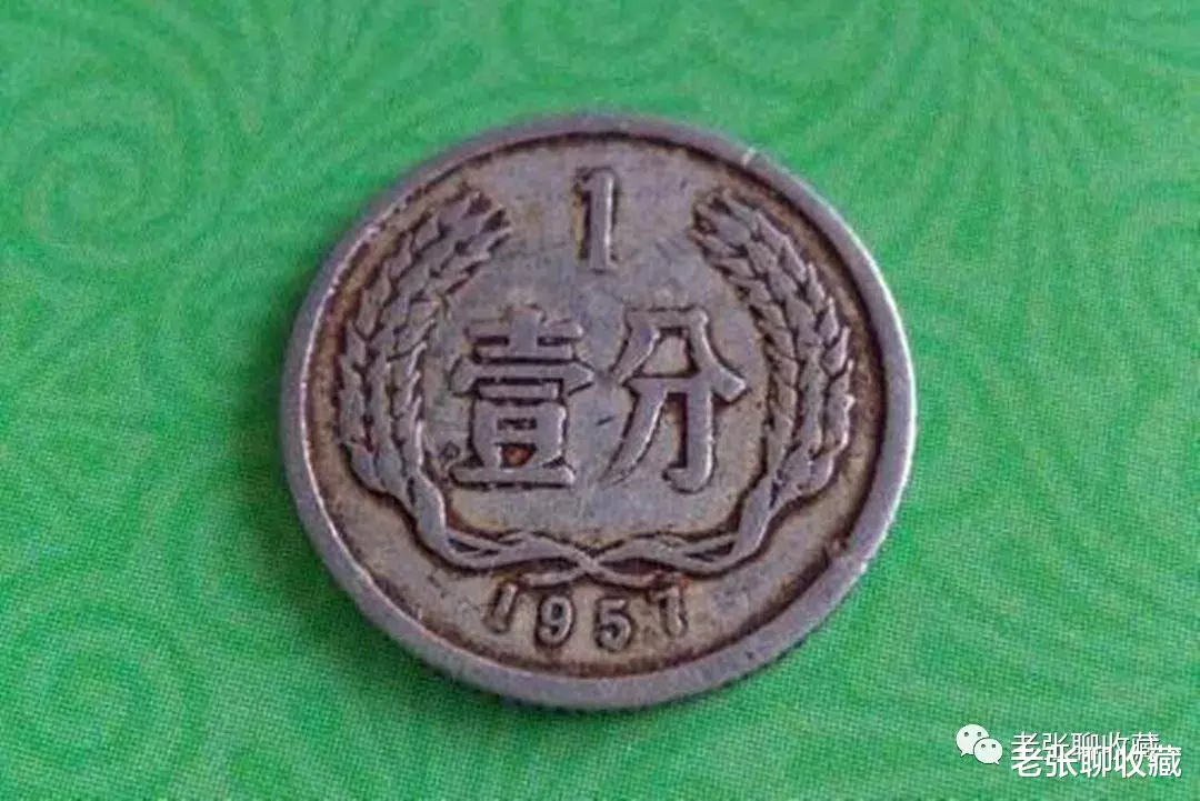 钱币|提个醒！1分硬币若是这个年份的，一枚翻了38万倍