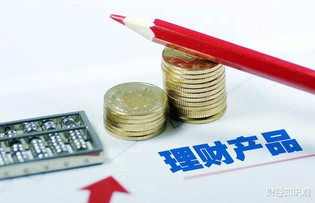 #理财产品#为什么有的人宁愿存定期,也不愿意购买银行4.3%的理财产品?