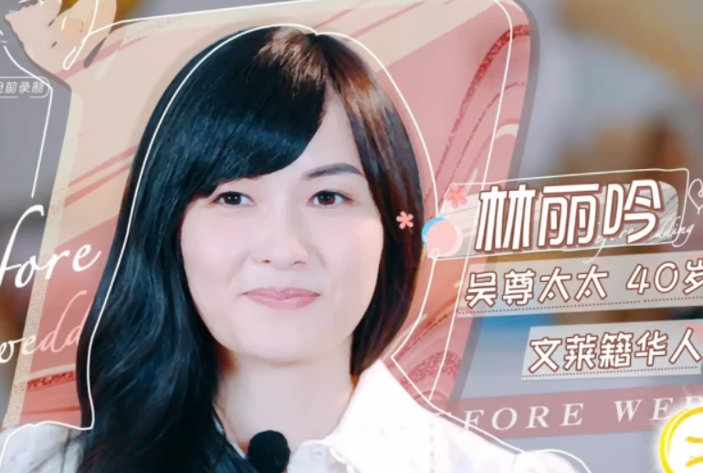 『蔡徐坤』吴尊太太第一次上镜，谁听见她介绍老公时的前缀？哪对情侣不羡慕