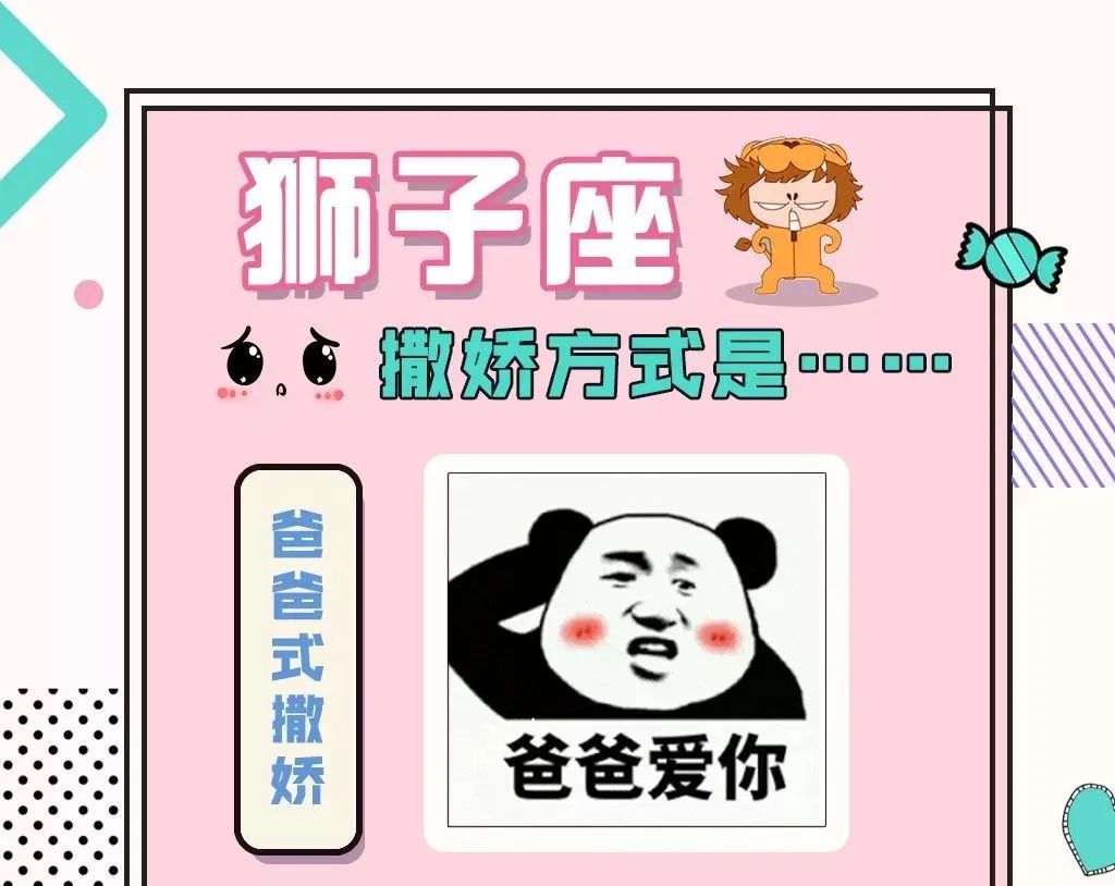 |别慌，12星座这样表现其实是在跟你撒娇！