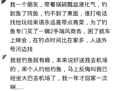 |钓鱼人的瘾到底有多大？钓鱼时间比在家多，人送外号河边找