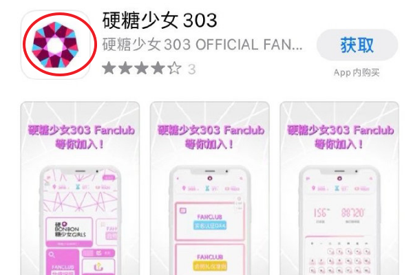 创造营▲创造营总决赛前夕,出道团名定为硬糖少女303?组合Logo引热议!