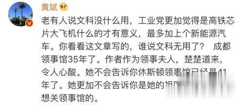 美国|前美驻成都总领事夫人回应争议