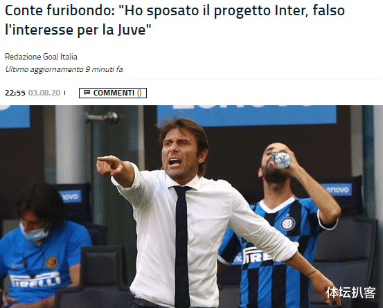浙江省|反转！孔蒂宣布不走了：我要让国米成为赢家，没兴趣回归尤文！